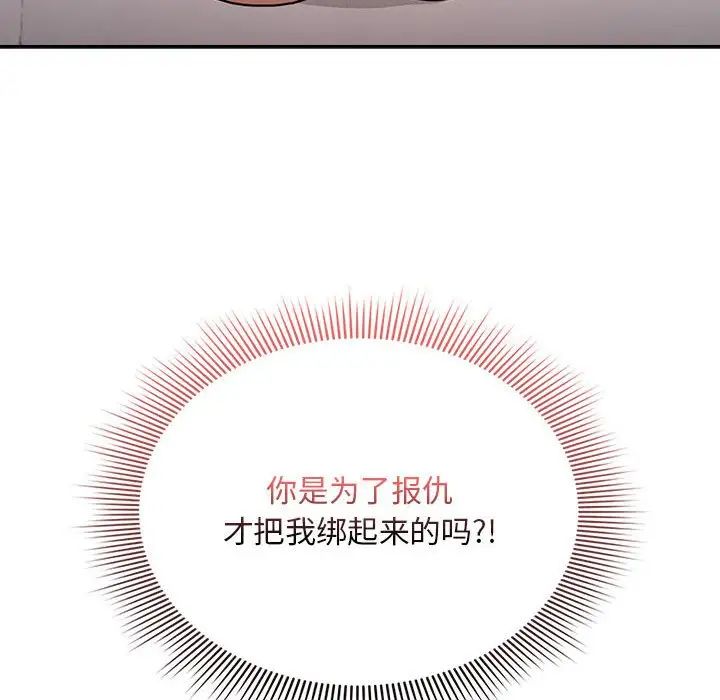 疫情期间的家教生活第124话