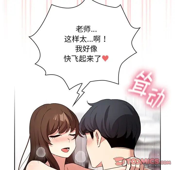 疫情期间的家教生活第124话