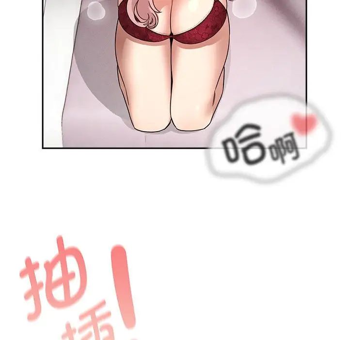 疫情期间的家教生活第124话