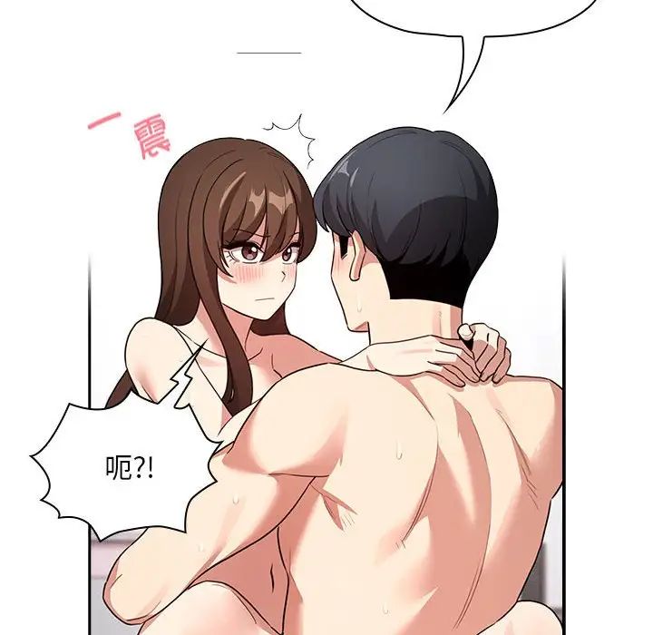 疫情期间的家教生活第124话