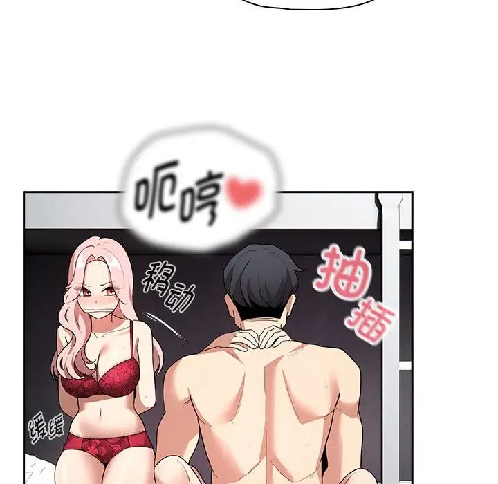 疫情期间的家教生活第124话