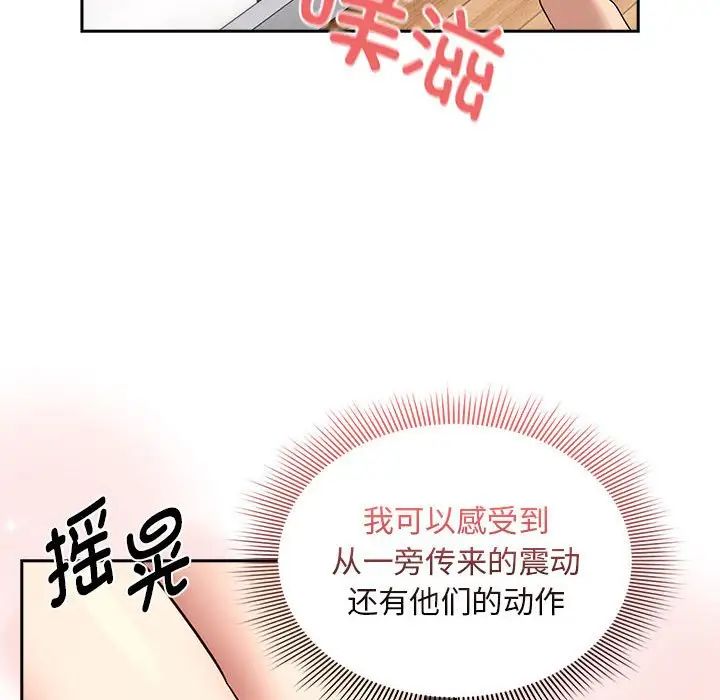 疫情期间的家教生活第124话