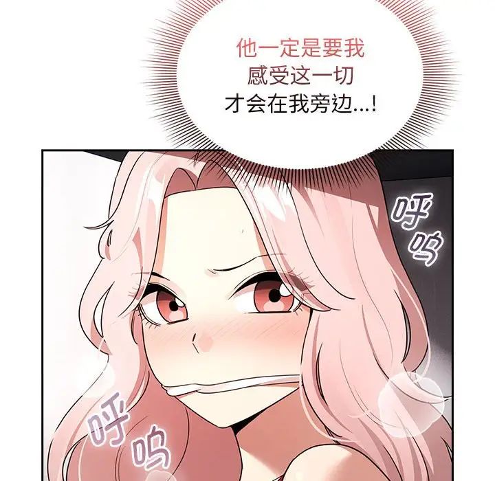 疫情期间的家教生活第124话