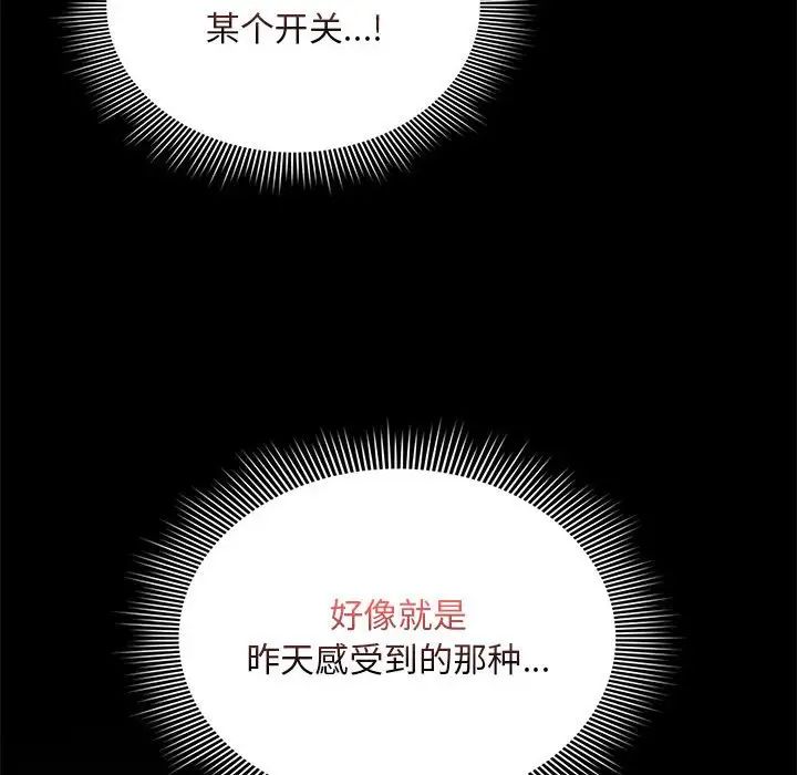 疫情期间的家教生活第124话