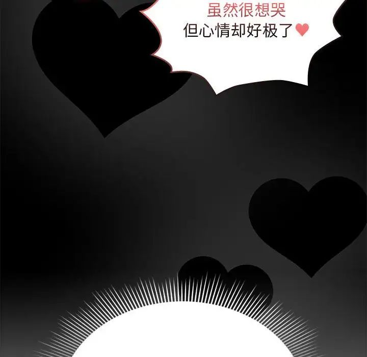 疫情期间的家教生活第124话