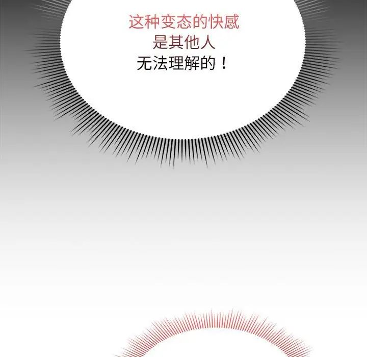 疫情期间的家教生活第124话