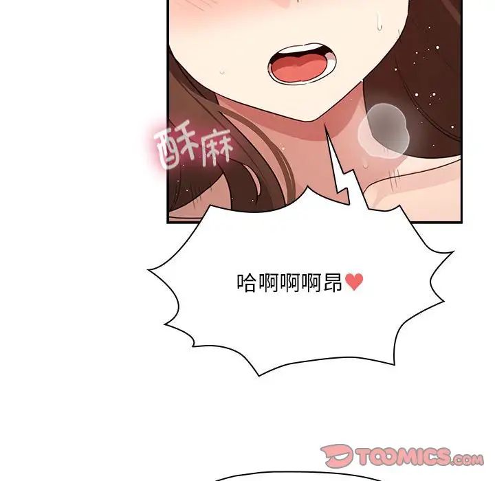 疫情期间的家教生活第124话