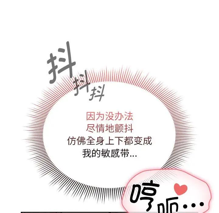 疫情期间的家教生活第124话