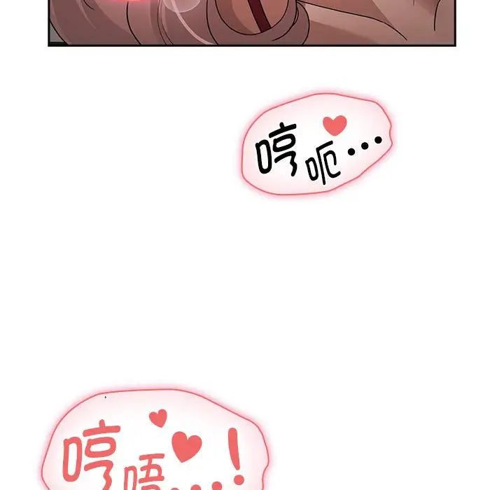 疫情期间的家教生活第124话