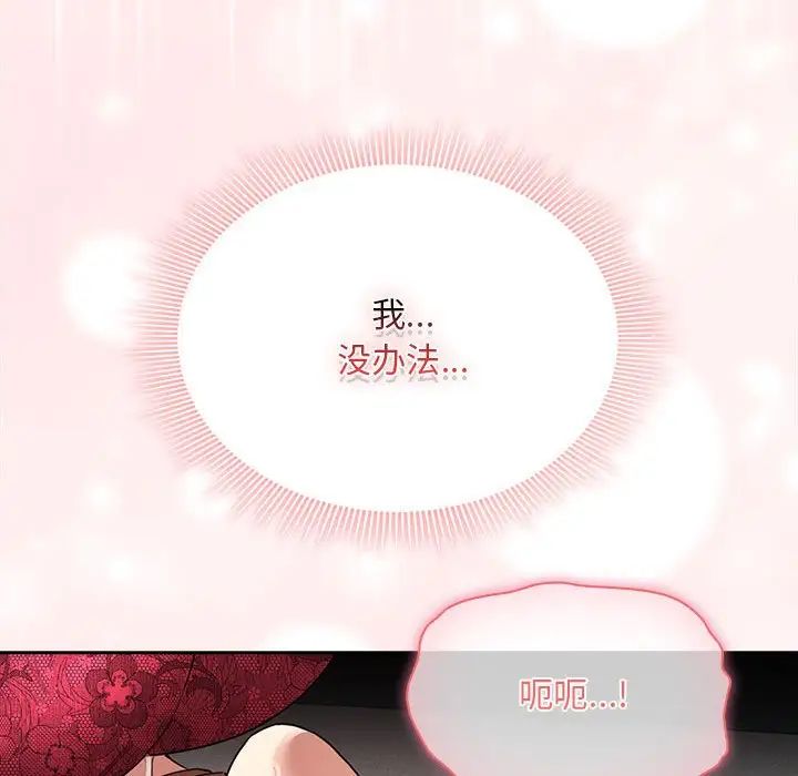 疫情期间的家教生活第124话