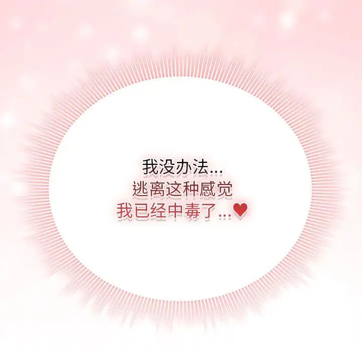 疫情期间的家教生活第124话