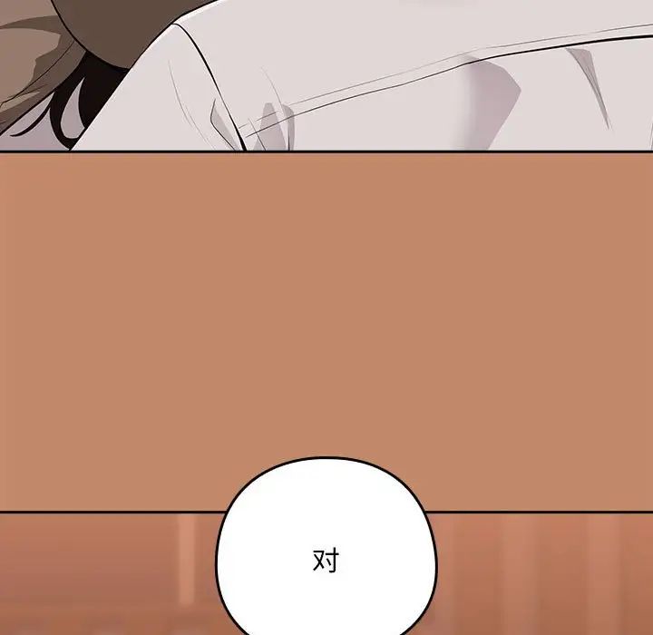 下班后的例行恋爱第14话