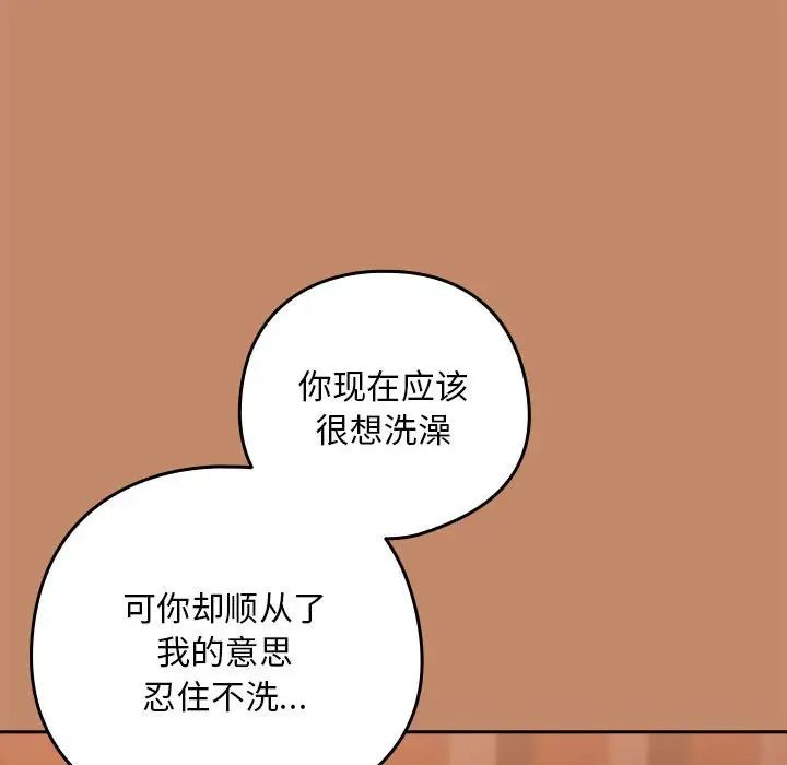 下班后的例行恋爱第14话