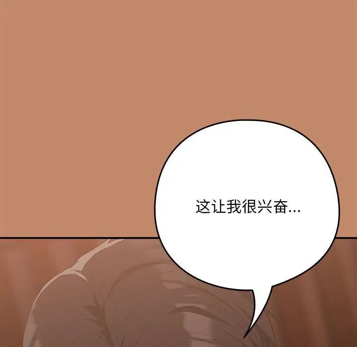 下班后的例行恋爱第14话