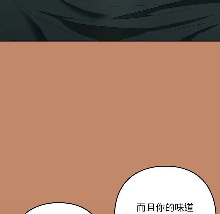 下班后的例行恋爱第14话