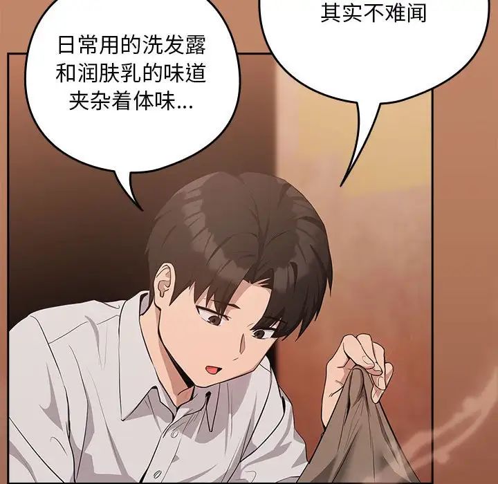 下班后的例行恋爱第14话
