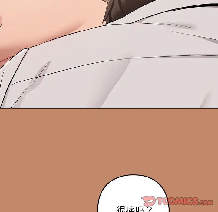 下班后的例行恋爱第14话