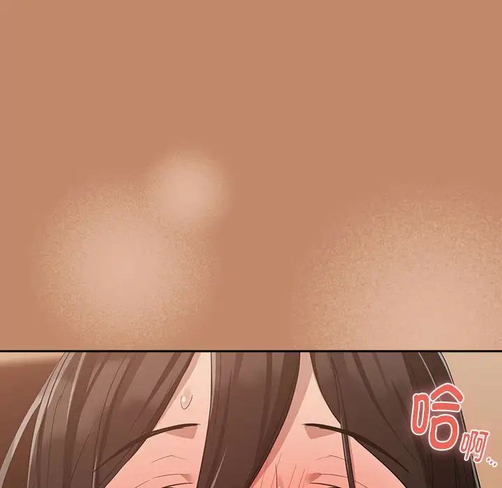 下班后的例行恋爱第14话