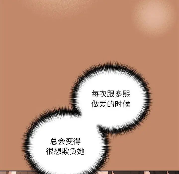 下班后的例行恋爱第14话