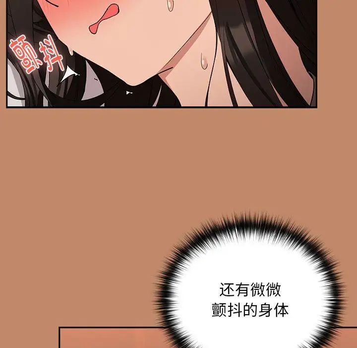 下班后的例行恋爱第14话