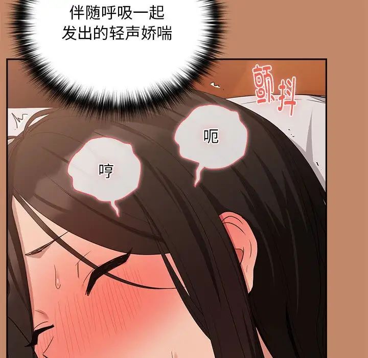 下班后的例行恋爱第14话