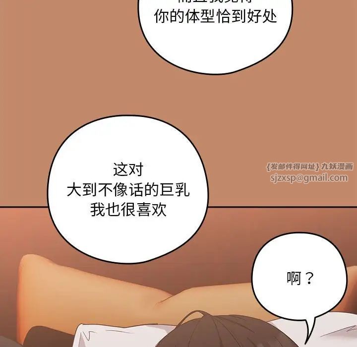 下班后的例行恋爱第14话