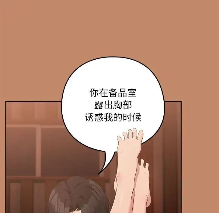 下班后的例行恋爱第14话