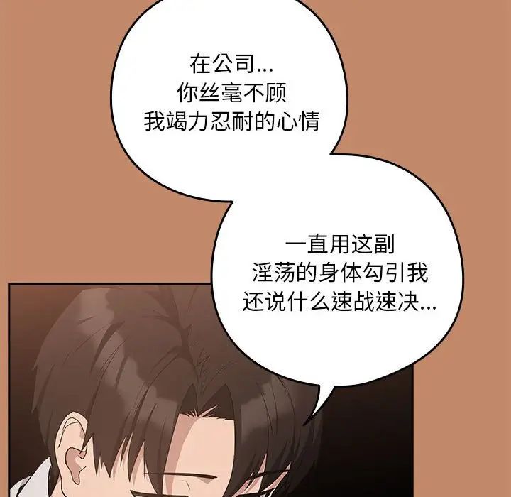 下班后的例行恋爱第14话