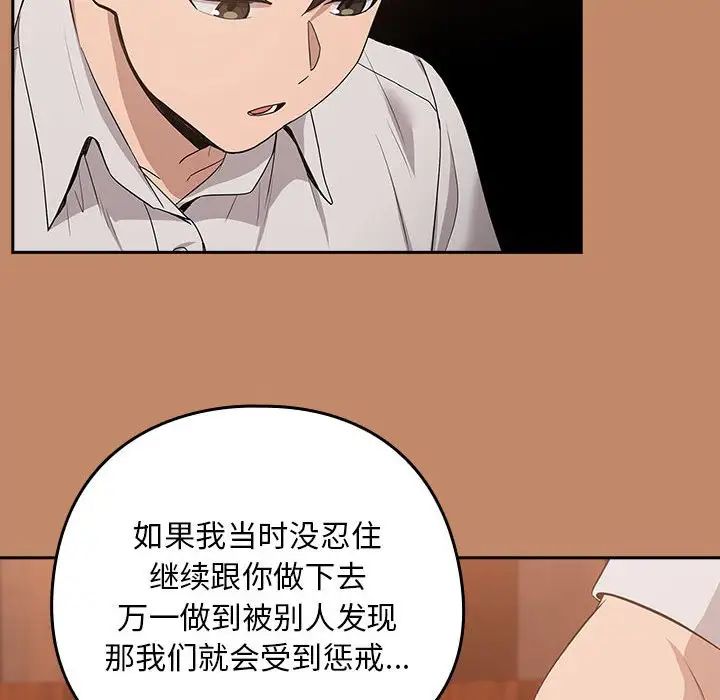 下班后的例行恋爱第14话