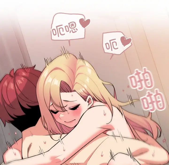 大学生活就从社团开始第96话