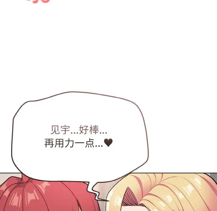 大学生活就从社团开始第96话