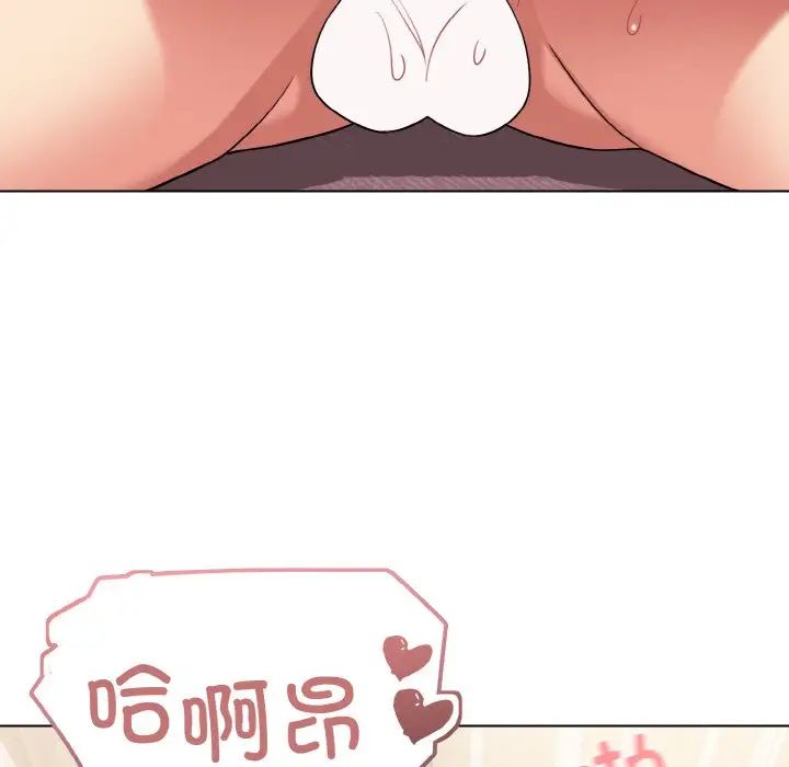 大学生活就从社团开始第96话