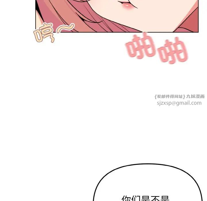 大学生活就从社团开始第96话