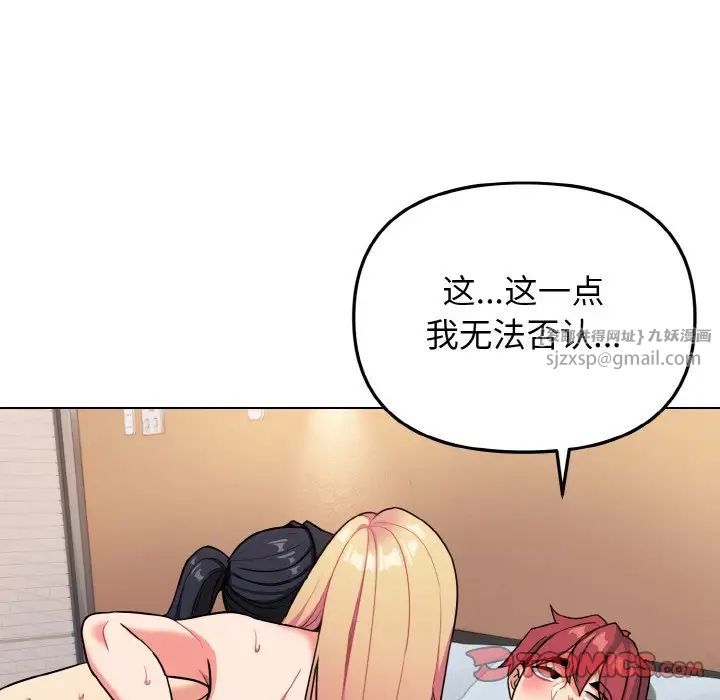 大学生活就从社团开始第96话