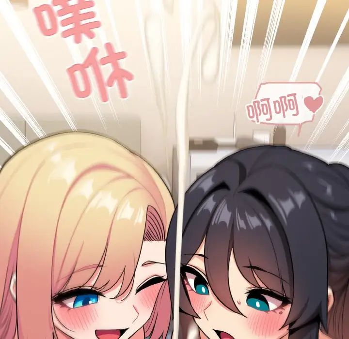 大学生活就从社团开始第96话