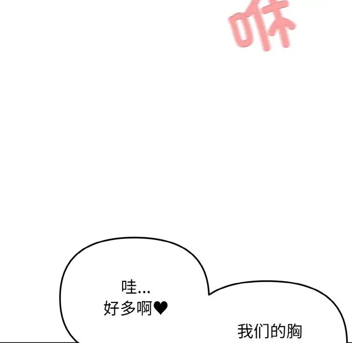 大学生活就从社团开始第96话