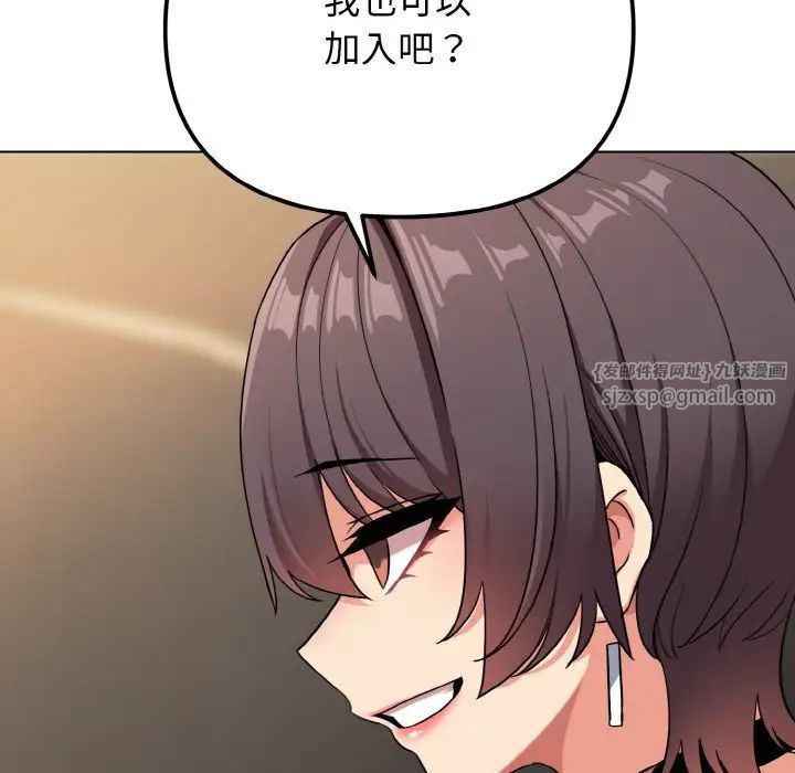 大学生活就从社团开始第96话