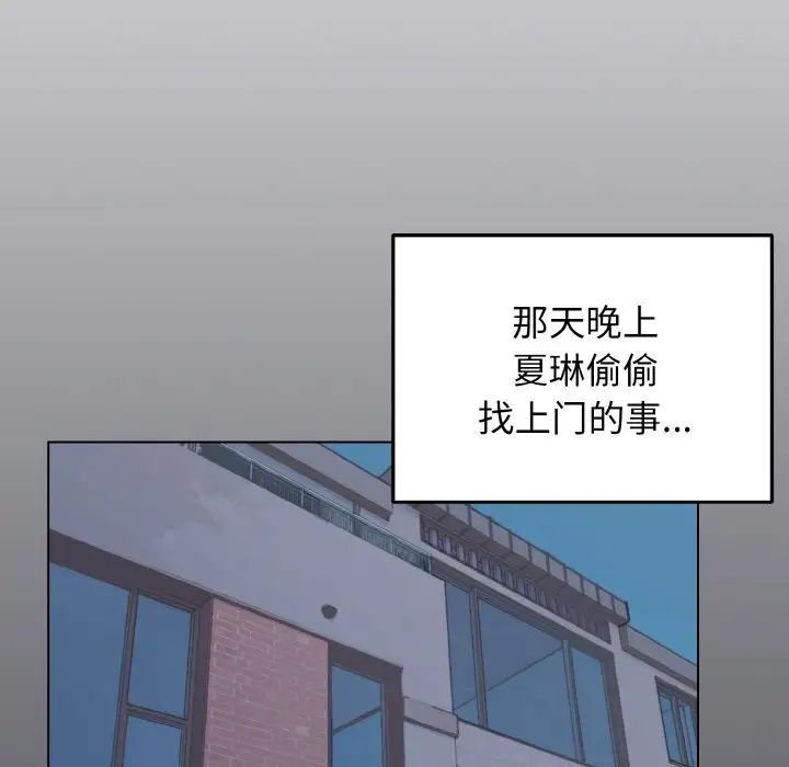 大学生活就从社团开始第96话