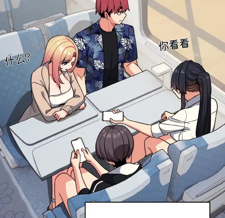 大学生活就从社团开始第96话