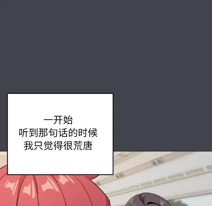 大学生活就从社团开始第96话