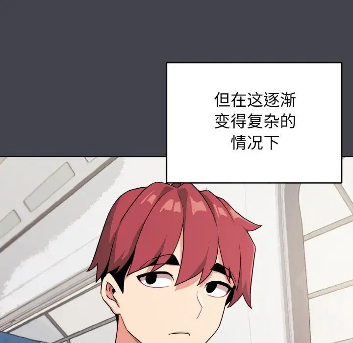 大学生活就从社团开始第96话