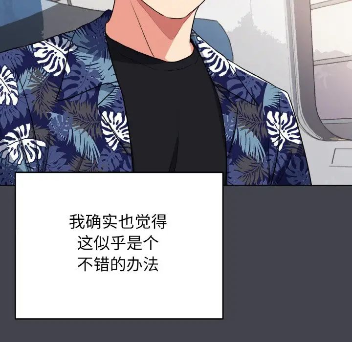 大学生活就从社团开始第96话