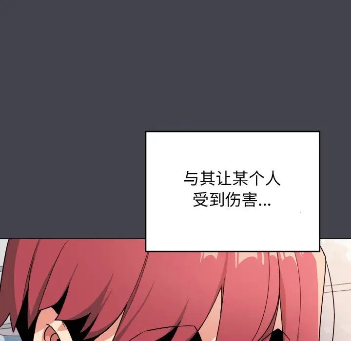 大学生活就从社团开始第96话