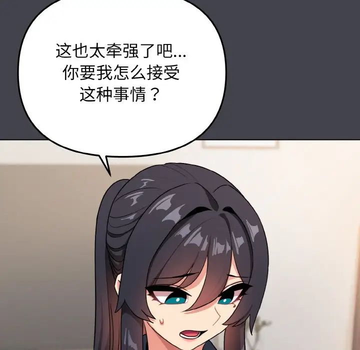 大学生活就从社团开始第96话