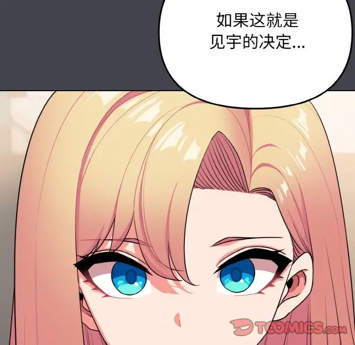 大学生活就从社团开始第96话