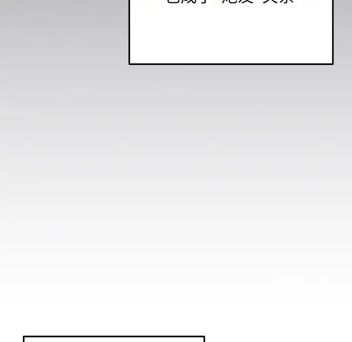 大学生活就从社团开始第96话