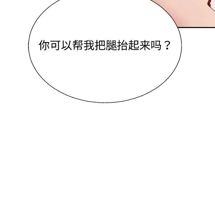 不同寻常的爱第7话