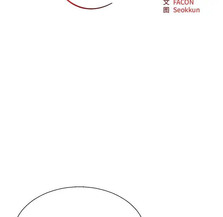 不同寻常的爱第7话