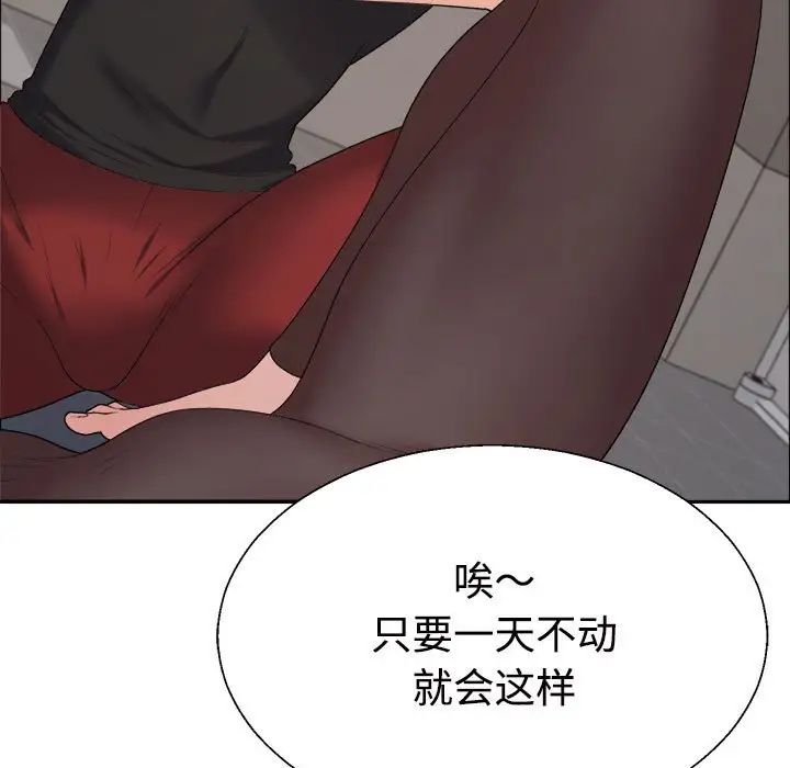 不同寻常的爱第7话