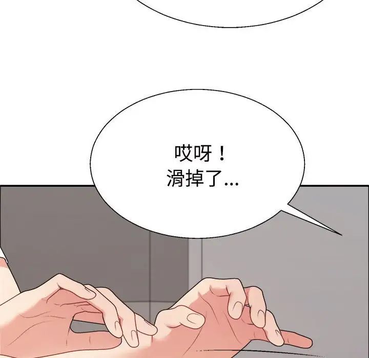 不同寻常的爱第7话